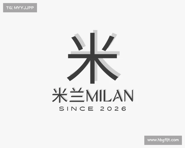 了解米兰milan